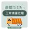 環保局明(7/7)日正常清運垃圾