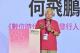 圖說4：《數位時代》榮譽發行人何飛鵬致詞時指出，Meet亞灣新創大南方的核心使命，就是創造大企業與新創之間的碰撞，唯有互補合作，才能激盪出新的可能