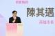 圖說2：高雄市長陳其邁開幕致詞時表示，高雄市政府與數位時代合作第五年，帶動高雄市新型展業轉型，吸引多元產業進駐，高雄市政府鼓勵新創夥伴持續加入