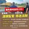 高市府主動移送農地盜採土石案件，整合各單位嚴格監控防範杜絕不法