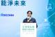 圖三、高雄有完整產業供應鏈,歡迎淨零科技、創新服務廠商加入高雄,共同帶動企業邁向永續轉型