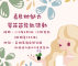 圖3、看見她魅力活動圖卡。.png