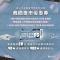 圖說2：高市府延續推出「2026商圈夜市優惠券」，歌迷憑指定演唱會門票可至指定捷運站或活動現場，並能馬上用於在地40 處商圈夜市及400 家特色店家