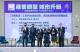圖1：高市府經發局10日舉辦「2022投資高雄城市產業論壇」，邀請半導體大廠及不動產、都市更新等領域的多位產官學代表交流