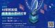 圖2. 高市府經發局為推動傳統產業轉型、導入數位科技，加碼舉辦「金屬製品AI技術加值研討會暨成果展示會」，分享數位轉型解方與趨勢，為傳統產業轉型建構發展藍圖，歡迎相關業者報名參加