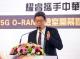 圖3：耀睿科技董事長張玉斌表示亞灣5G O-RAN實驗室將協助廠商通過O-RAN設備功能的一致性、互通性及端對端測試，結合場域特色催生更多5G AIoT創新應用科技