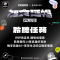 圖1 高市府經發局與國內音樂串流平台KKBOX推出「加食延暢＋聆聽任務」，線上收聽歌曲完成任務後，即可到合作特色店家換取獨家限定優惠