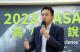 圖3：經發局廖泰翔局長致詞時表示，高雄一直為城市轉型作努力，包含積極招商引資、培育企業所需人才，更同時兼顧環境永續議題。歡迎大家代表高雄出賽，以既有個體出發，放眼太空、地球，接軌國際