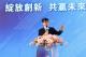 圖3、市長陳其邁表示，未來亞灣目標打造「企業旗艦中心聚落」，形塑兼具休閒觀光和金融經濟的開放水岸廊帶，高雄將有最優質的產業生態環境