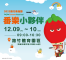 2023路竹番茄節