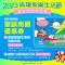 圖1：聖誕商圈優惠券發放說明