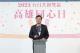 圖說3：高雄市副市長羅達生致詞表示，今年表揚10家日商企業，其中有5家企業投資高雄已達半世紀以上，一起見證高雄逐漸轉型蛻變為科技城市