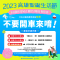 圖3：「2023高雄聖誕生活節」交通資訊