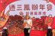 圖5：邱議瑩委員今（20）親臨三鳳中街商圈「迺三鳳 辦年貨-好運龍厚禮」過好年活動致詞，向市民朋友拜早年