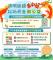 清明節紙錢集中燒活動宣傳圖卡
