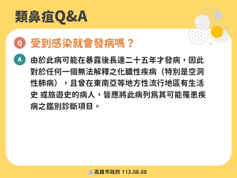 【衛生局】高雄市登革熱境外移入+1 三民區永大正營造、前鎮區瑞助營造及橋頭區壬寶營造工地 多次積水孳生病媒蚊 停工改善 風災過後類鼻疽確診個案多，糖尿病等慢性病患風險較高，提醒民眾有疑似症狀即時就醫並告知暴露史及接觸史，以利即時通報診治