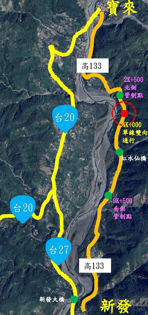 六龜區寶來高133 線4K邊坡滑落市府緊急搶修完成於8月21日開放單線雙向通行