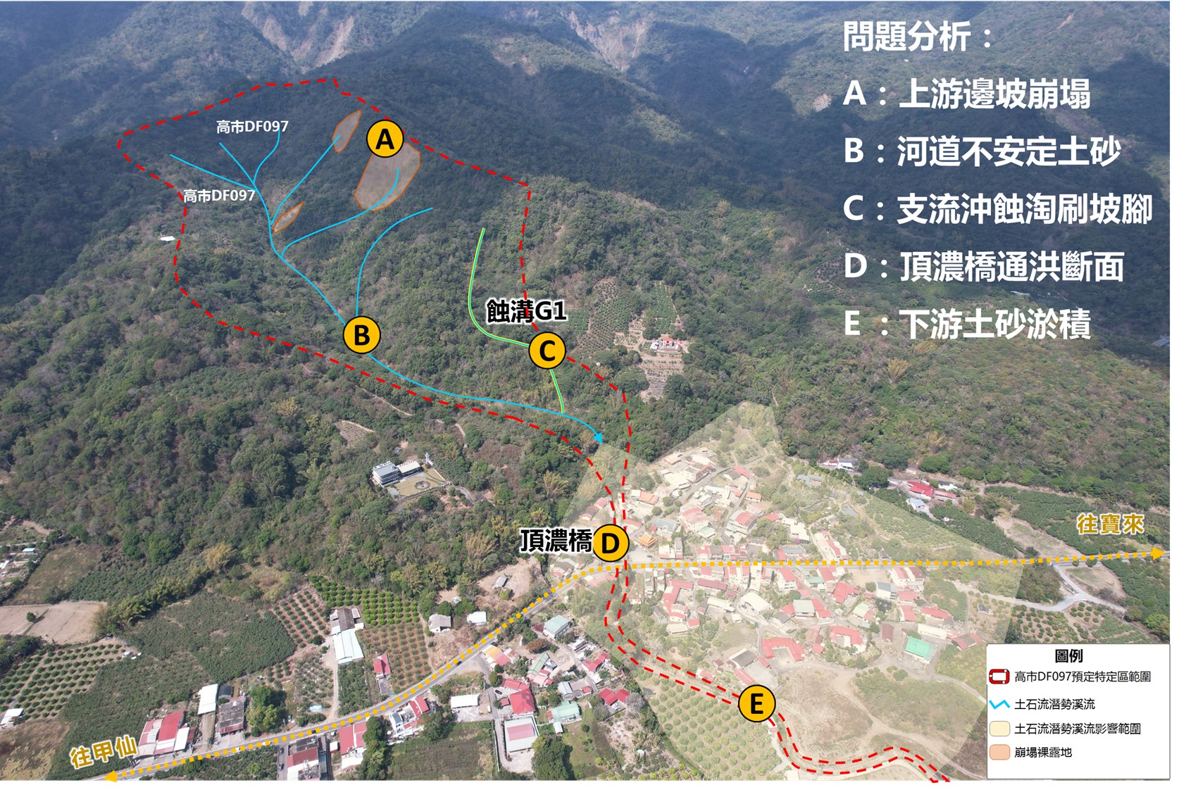 高雄市六龜區荖濃里頂荖濃土石流劃定為特定水土保持區