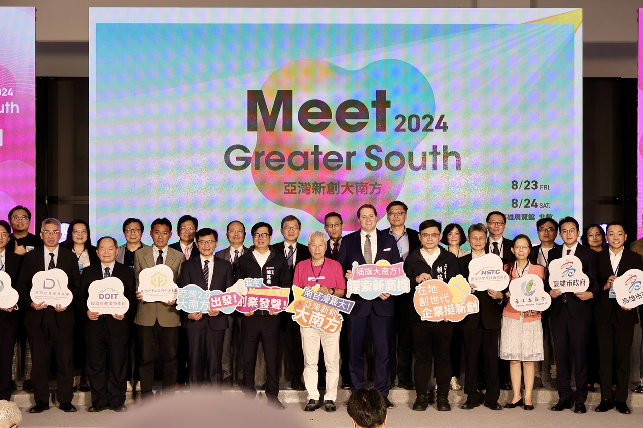 南臺灣規模最大新創活動 「2024 Meet Greater South亞灣新創大南方」  300家海內外新創齊聚高雄 