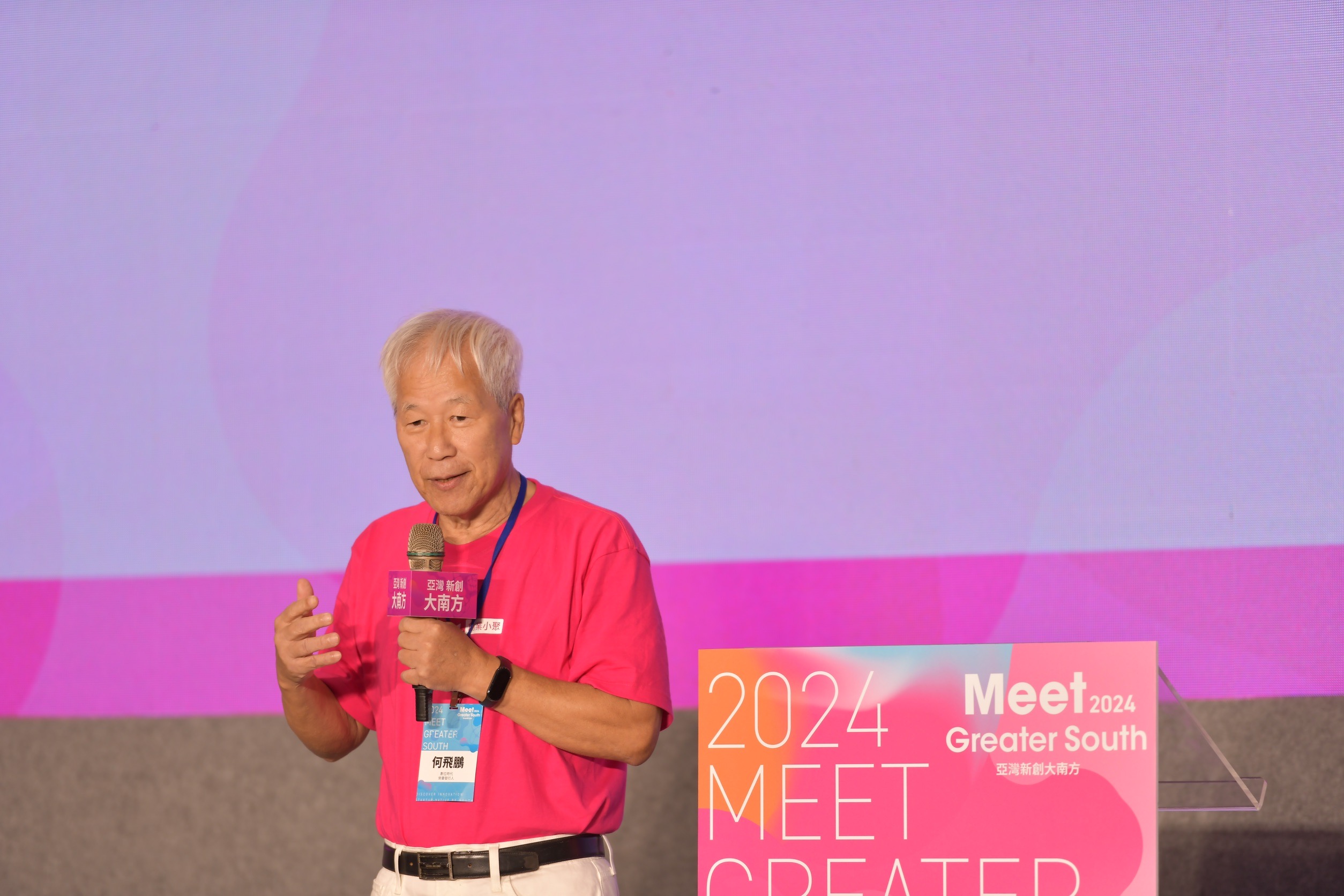 南臺灣規模最大新創活動 「2024 Meet Greater South亞灣新創大南方」  300家海內外新創齊聚高雄 