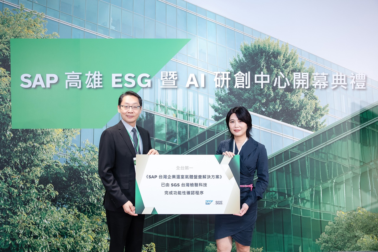 SAP 全球首座 ESG 暨 AI 研創中心在亞灣盛大開幕 助力台灣企業實踐 AI 驅動的永續與數位轉型