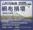 網布損壞市府加碼