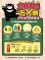 圖3.危險5大類物品正確丟棄方式圖卡