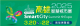 2025高雄智慧城市展