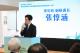 圖二 、總統府張惇涵副秘書長致詞肯定高雄減碳績效