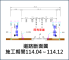 施工說明.png