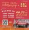 圖5：經發局將於114年6月26日下午3點在中央公園商圈「Kakoko Coffee Bar」( 高雄市新興區玉竹二街37號 )舉辦補助說明會，會中不僅補助內容說明、商圈改造案例分享，更可現地了解商圈營業環境，歡迎上網報名