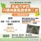 高雄市天然災害公告