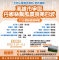 高雄市天然災害公告