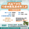 本次災害公告