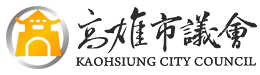 高雄市議會