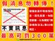 高雄市政府衛生局提醒：網傳『高雄男頭痛為食腦蟲入侵』為假消息，請勿轉傳。未經查證散播疫情訊息，恐觸犯傳染病防治法第63條，最高可罰300萬元。.jpg