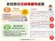 1130627-錯誤新聞澄清V6.jpg
