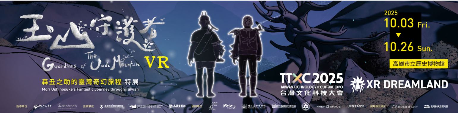 Guardians of Yushan: Mori Ushinosuke’s Fantastical Journey in Taiwan