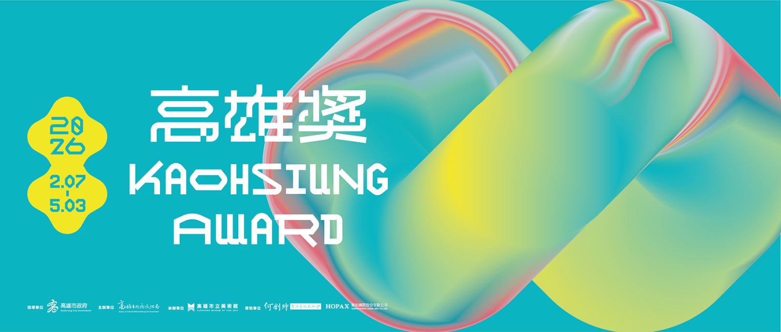 2026 Kaohsiung Award