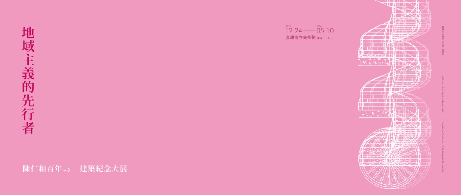 A Pioneer of Architectural Regionalism: Chen Renhe Centennial +3 (103rd) Ar