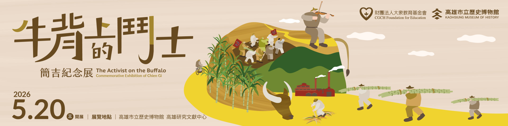 The Activist on the Buffalo – Commemorative Exhibition of Chien Gi