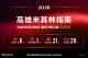 Photo 1 More good news for Kaohsiung! In the 9th edition of the 'MICHELIN Guide Taiwan 2026,' a total of six restaurants in the Harbor City earned One MICHELIN Star ratings, while one restaurant retained its MICHE.jpg