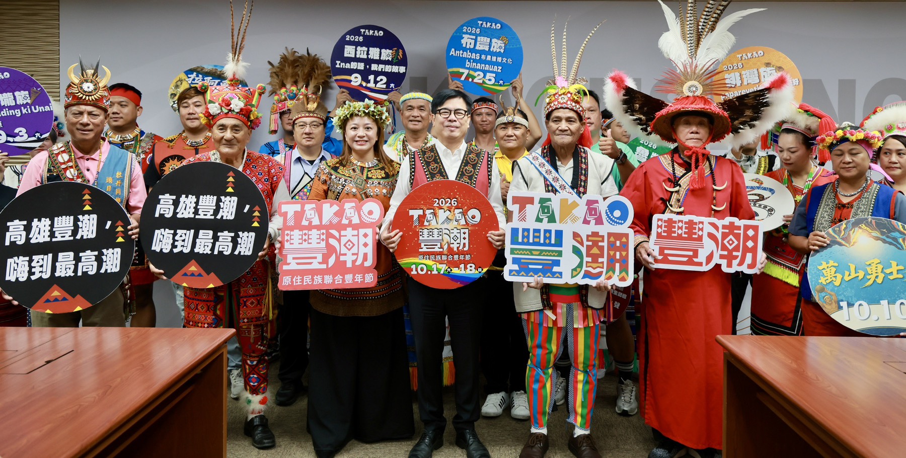 TAKAO Harvest Festival to Take Place in October; Mayor Chen Chi-mai Invites