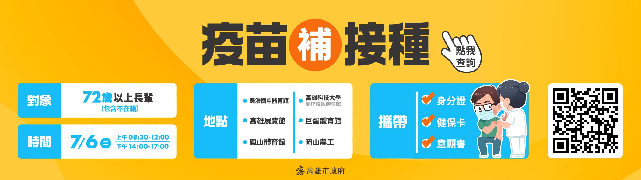 高雄市健保特約藥局 營業時間及販售防疫口罩時間表 109年09月23日發布 為免向隅請民眾於購買前先行電話確認