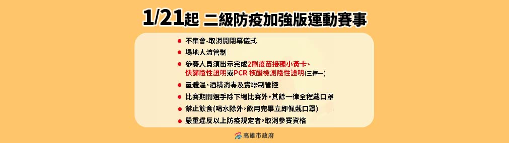 加強稽查 落實市場防疫陳其邁 無法落實者 很抱歉 可能要暫停營業 加強稽查 落實市場防疫陳其邁 無法落實者 很抱歉 可能要暫停營業