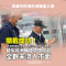 衛生局黃志中局長帶隊追查肉品流向，會同農業局動保處前往封存並穿著全罩式防護衣進行全面清消，限制全車貨品移動管制，確認該批肉品未流入市面.png