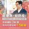 豬肉攤市場補助-07.jpg